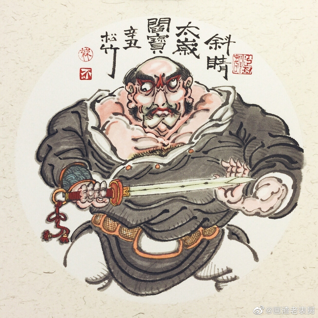 南记手绘不二堂雍正剑侠图第五季