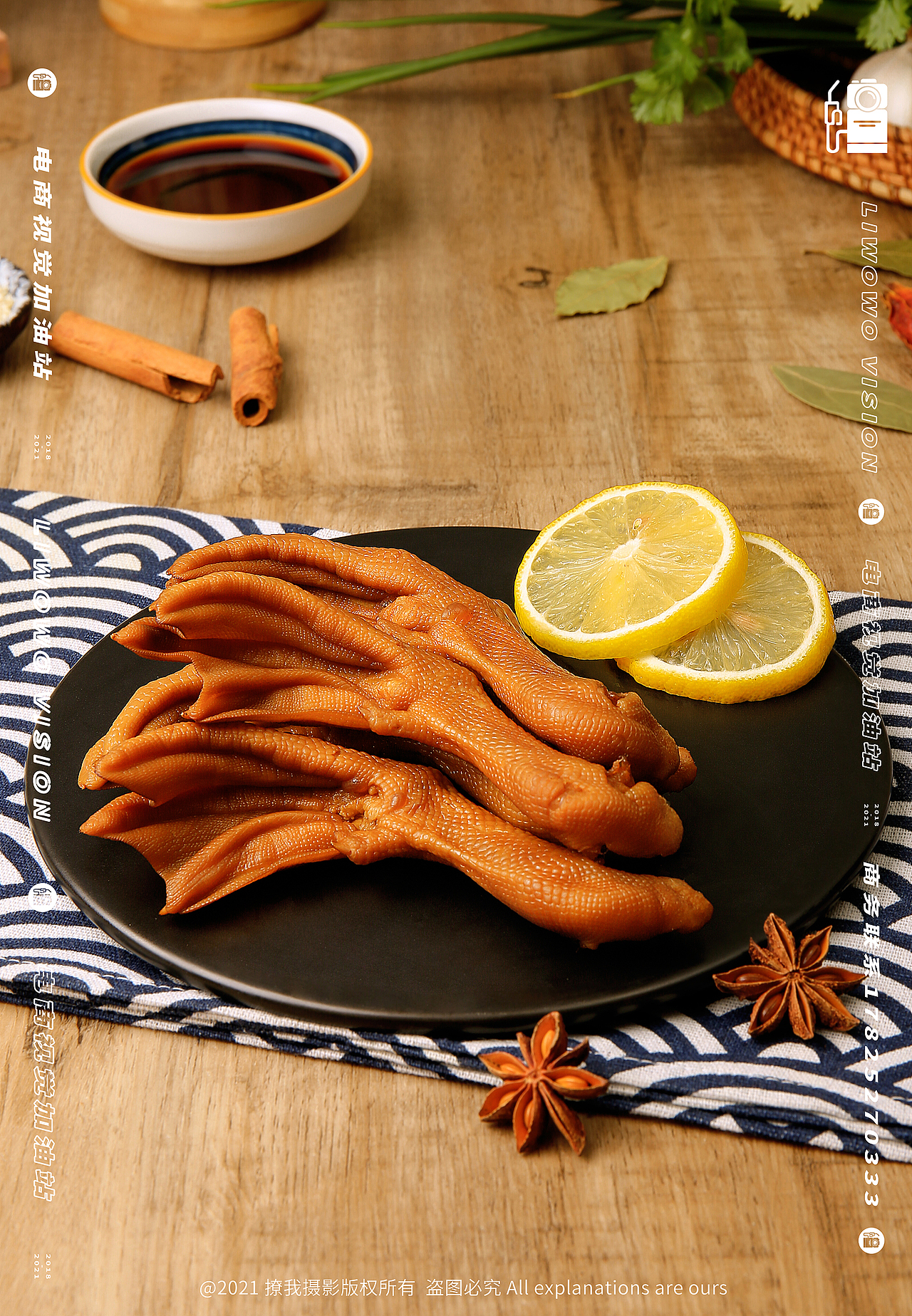 食品拍摄 | 虎皮凤爪 x 醋泡鸭爪 x LIAOWO VISION