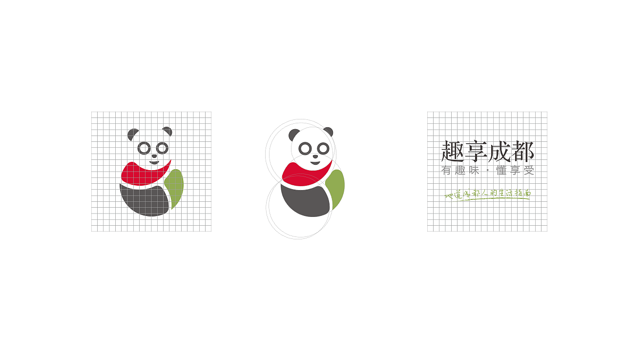 趣享成都LOGO - 地道成都人的生活指南（图ZMTA2Mjg3NjI4） - Logo - 站酷设计师yagiza原创素材 - 站酷ZCOOL