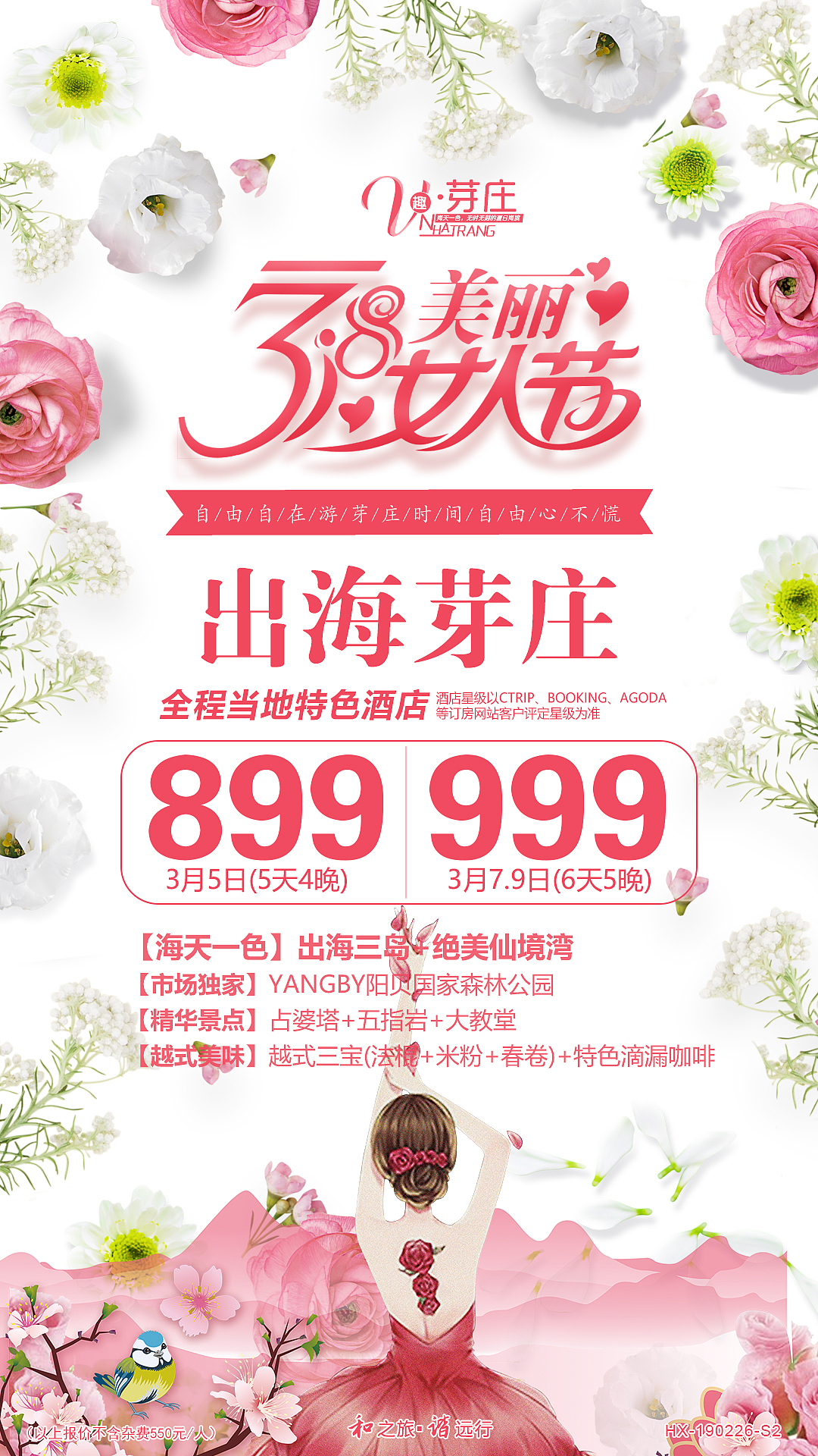 旅游海报/芽庄海报（图ZMTQ2NzUyODA4） - 海报 - 站酷设计师jhfirst原创素材 - 站酷ZCOOL