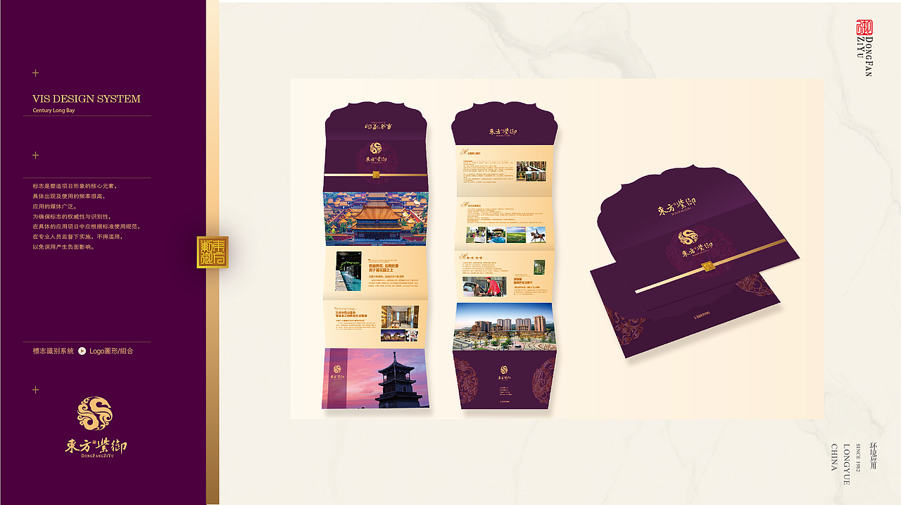 东方紫御地产VI设计（图ZMTczMTY4Njg4） - 品牌 - 站酷设计师灵鹿设计原创素材 - 站酷ZCOOL