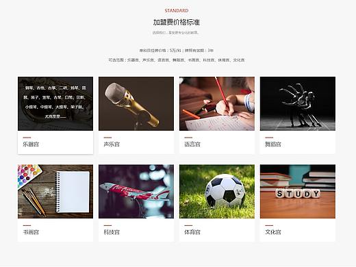 少年宫首页官网展示