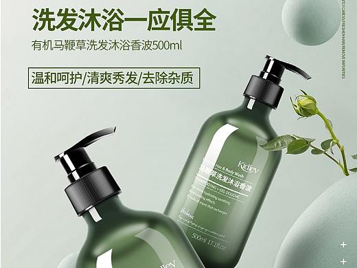 洗发露沐浴露详情页装修天猫淘宝详情装修设计