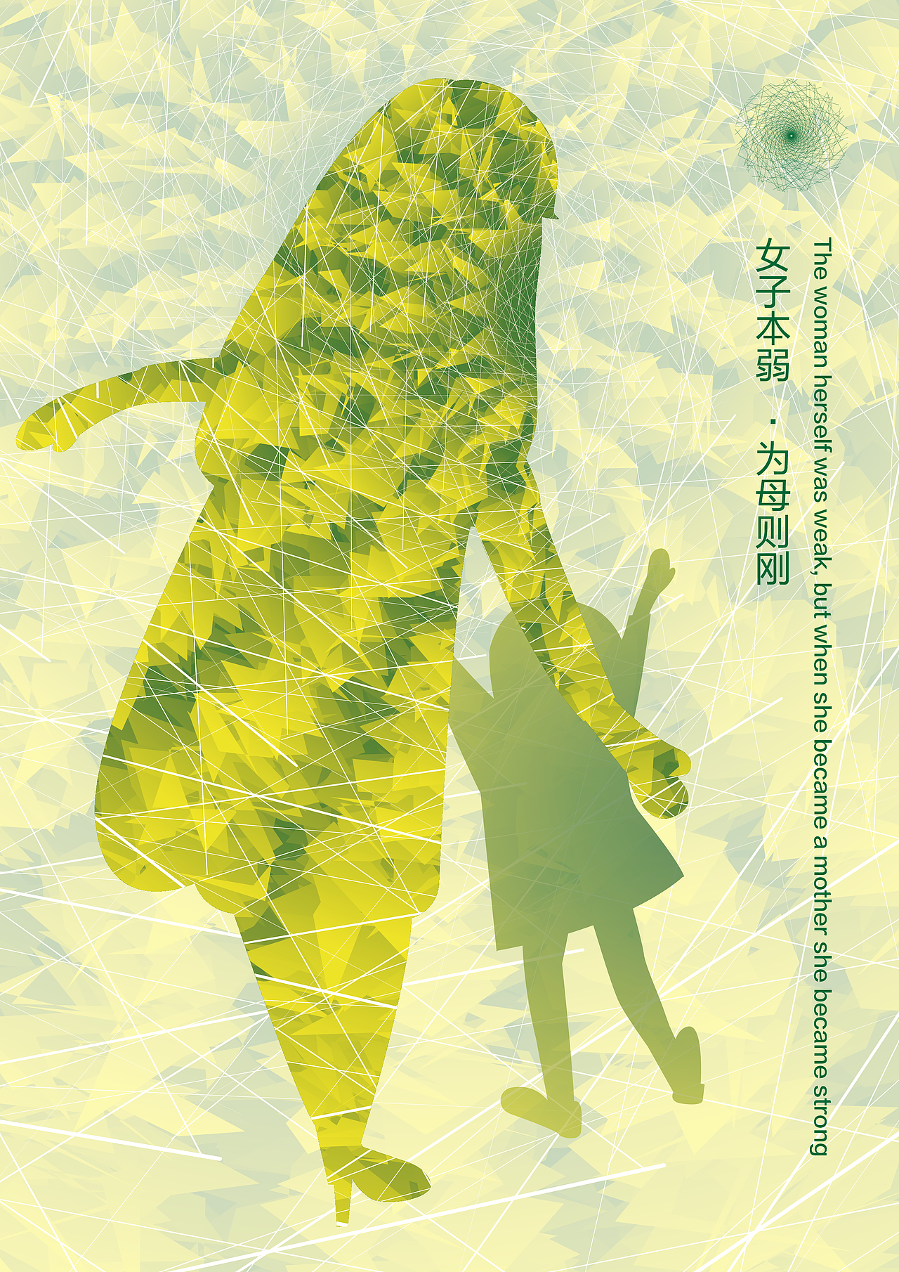 原创作品平面其他平面图像创意海报设计仙人掌母爱孤独坚强网页设计