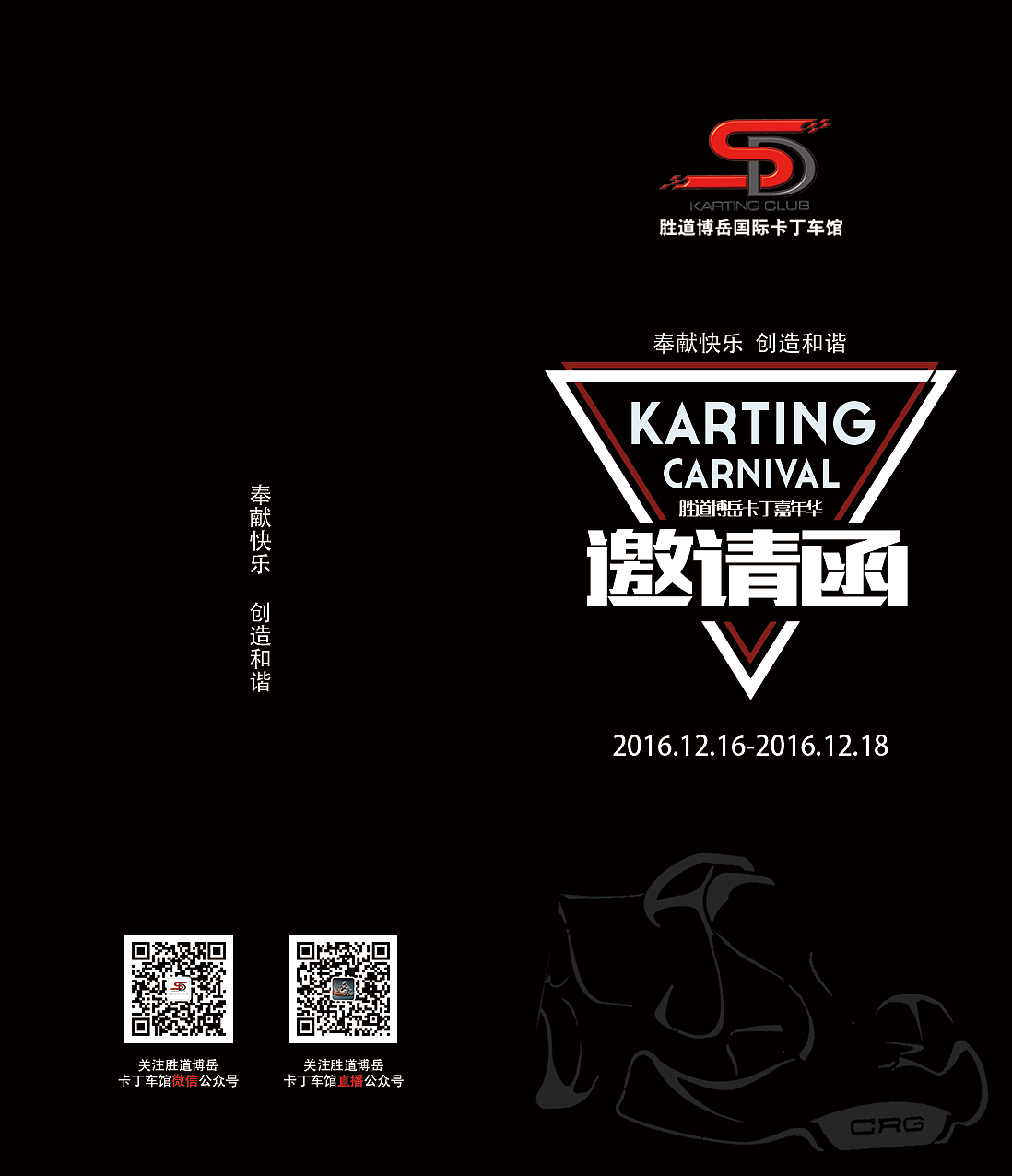 卡丁车项目物料设计（图ZNzI1OTE0OTY=） - 宣传物料 - 站酷设计师天晴工作室原创素材 - 站酷ZCOOL