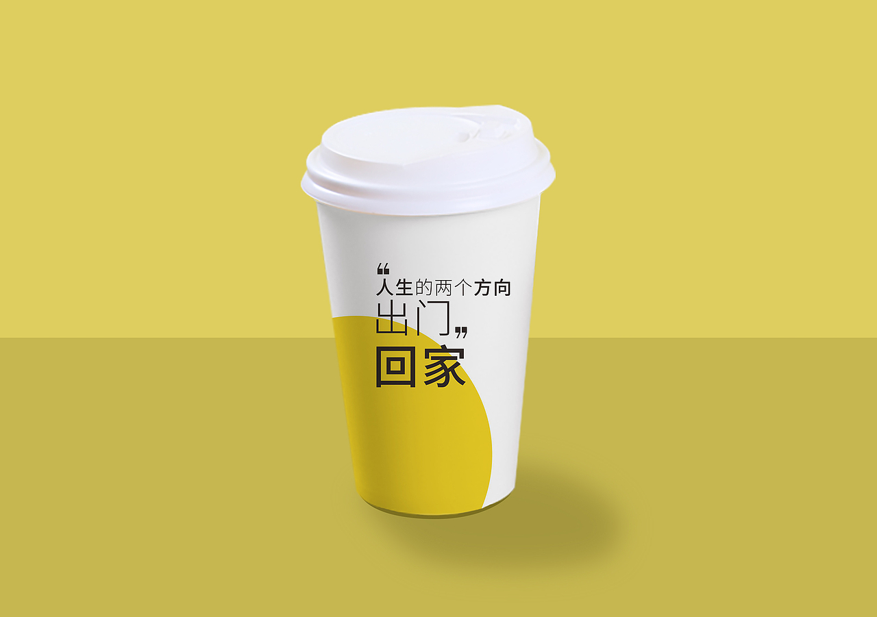 纸杯设计