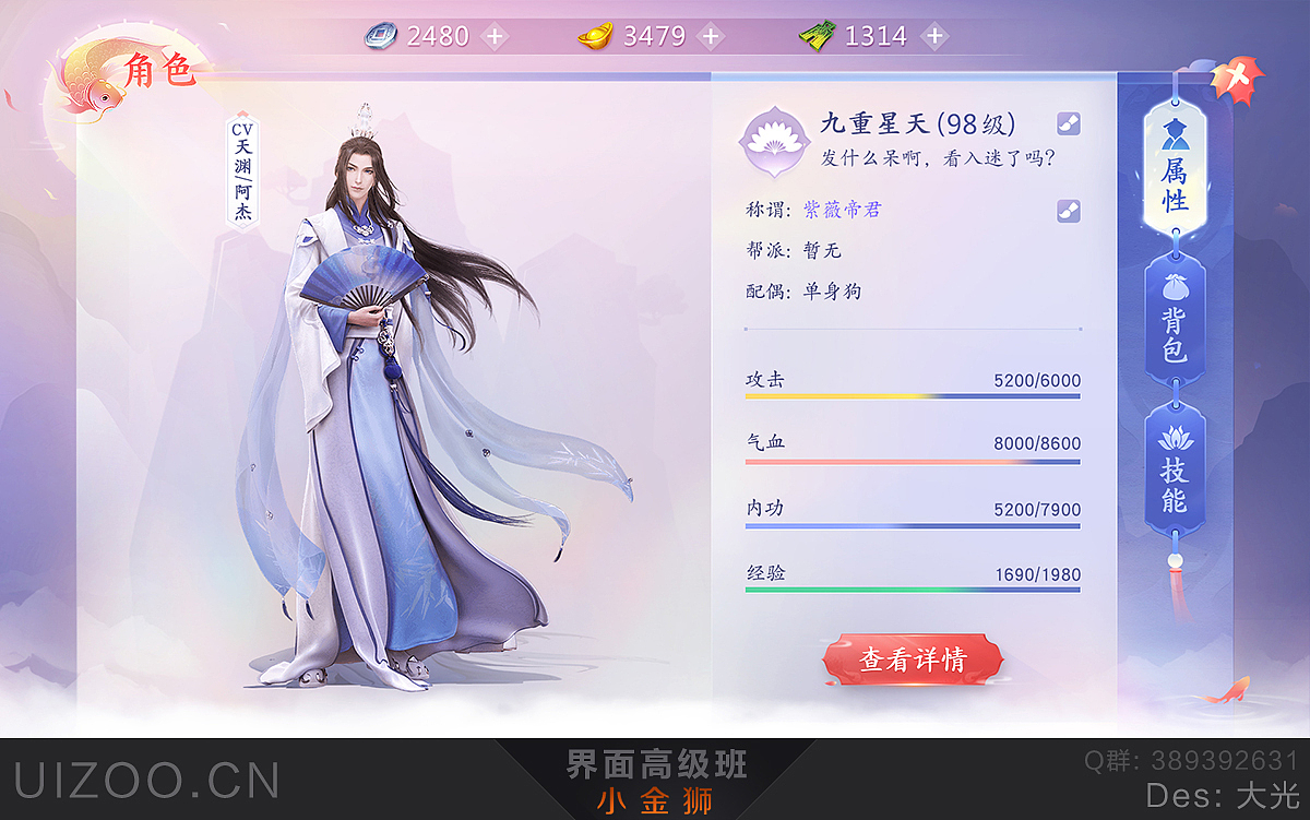 二次元中国风系列GUI界面合集
