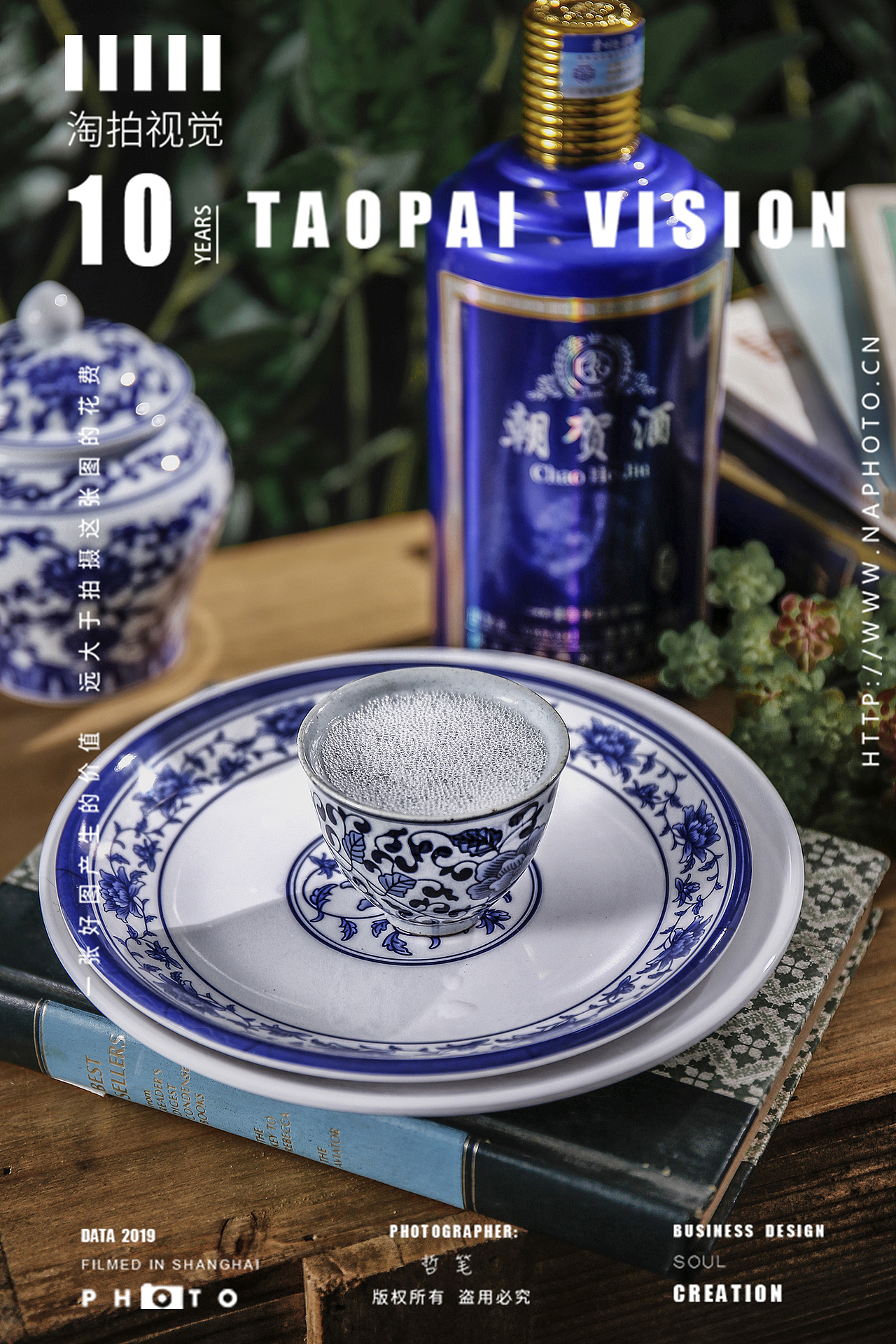 预算百元系列——古风白酒（图ZMjMyNjM4NDA0） - 产品摄影 - 站酷设计师谱影视觉原创素材 - 站酷ZCOOL