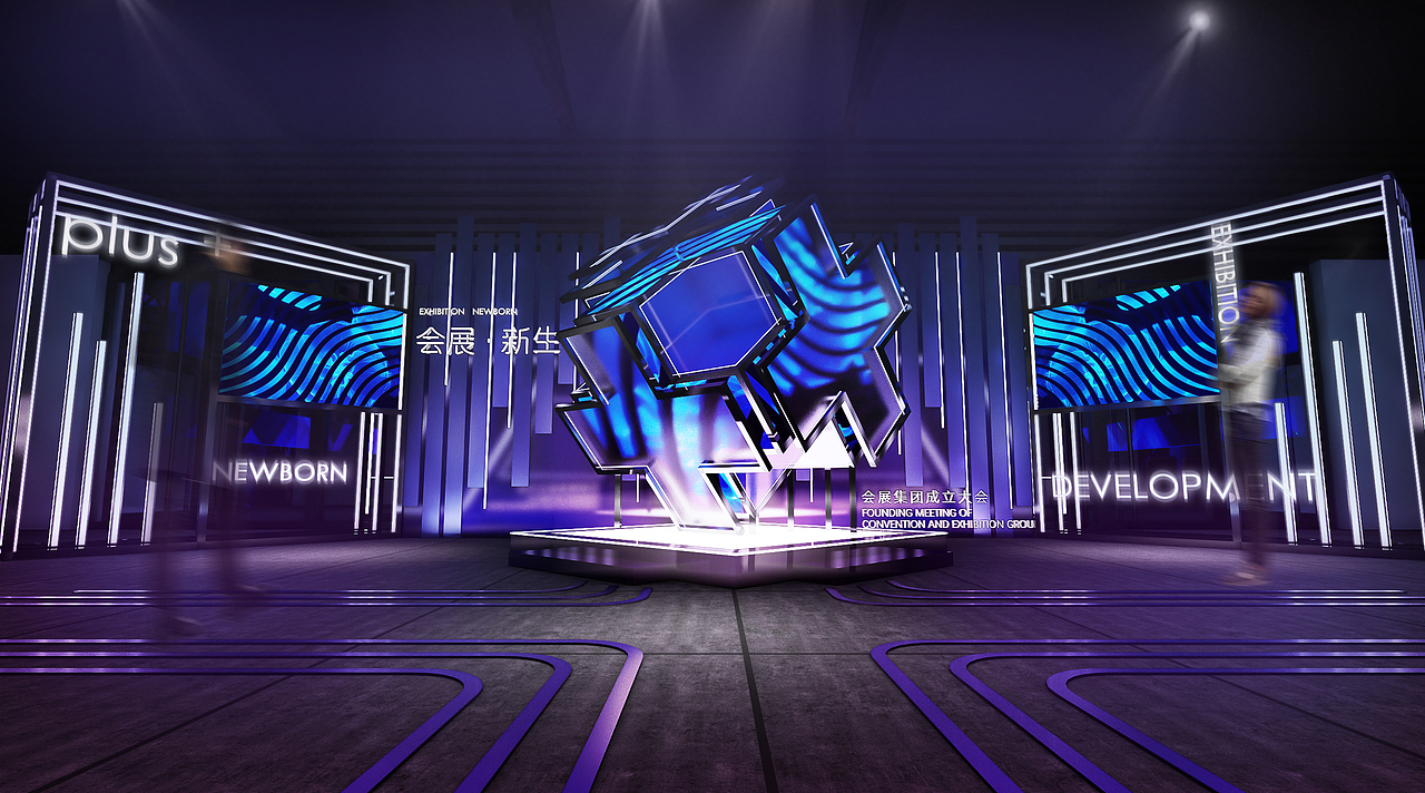 2021 杭州会展集团成立发布会