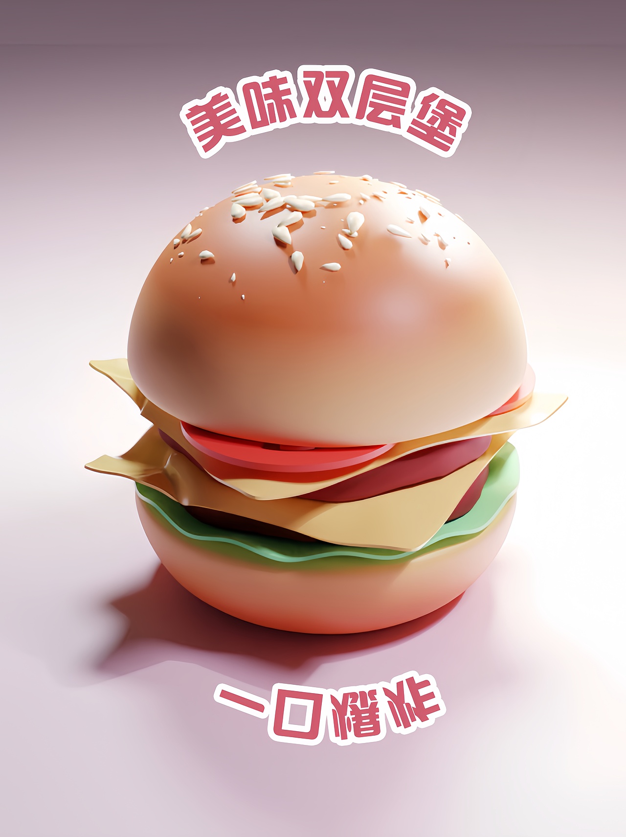 Blender Design丨🍔（图ZMzc0MTUzNDUy） - 品牌 - 站酷设计师丧青年原创素材 - 站酷ZCOOL