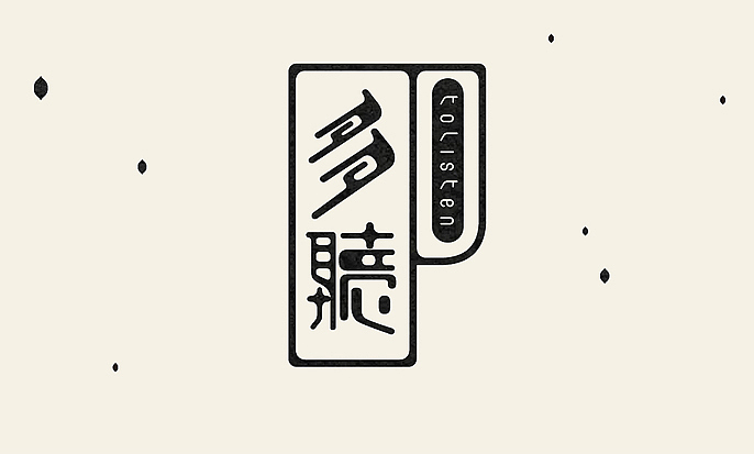 [VR|vrdesign]品牌形象 作品案例3（图ZMTMwMDEwNjA=） - 品牌 - 站酷设计师VRD_上合式設計原创素材 - 站酷ZCOOL