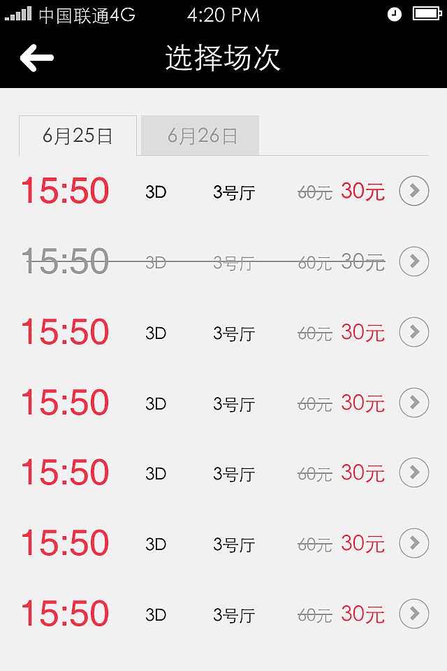 电影票移动客户端设计（图ZMTA3MTU0NzY=） - 主题/皮肤 - 站酷设计师havenyi原创素材 - 站酷ZCOOL