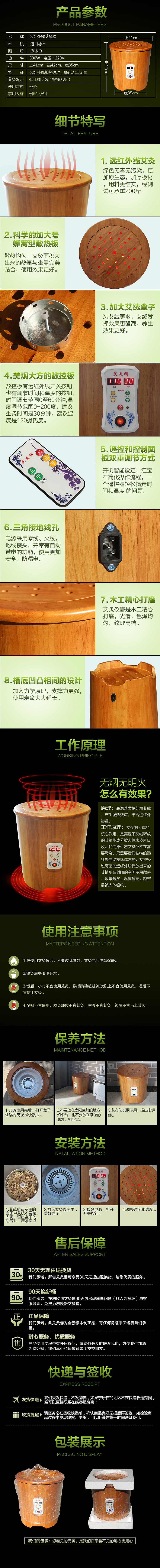 木桶艾灸桶详情设计（图ZNzMwMjczMDA=） - 电商 - 站酷设计师sonyluozi原创素材 - 站酷ZCOOL