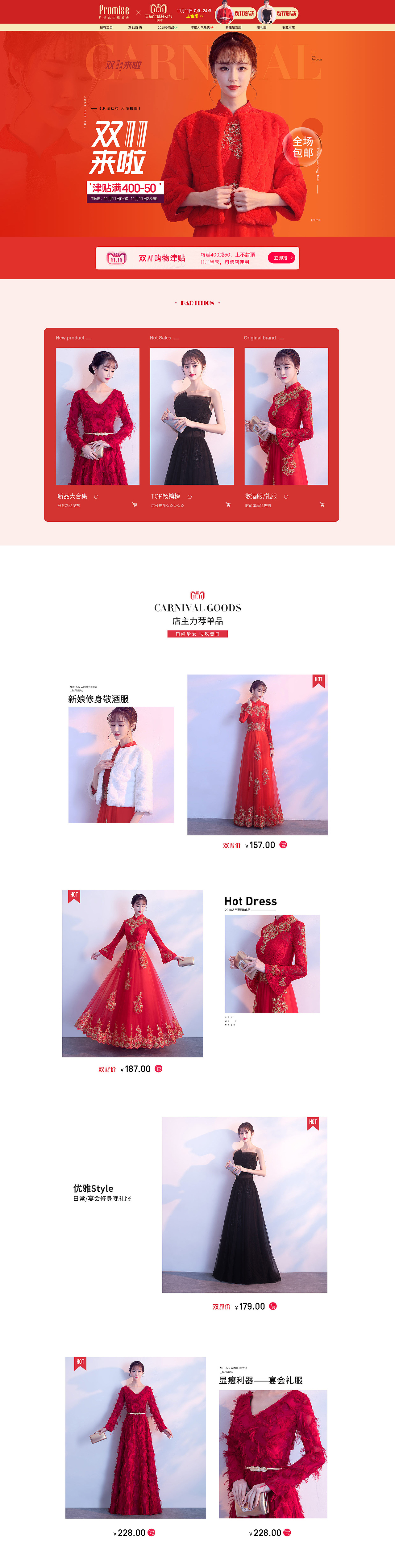 2018双十一页面 双11狂欢节 预售页面 返场页面（图ZMTM0ODc1Mjk2） - 电商 - 站酷设计师Kikyou_xz原创素材 - 站酷ZCOOL