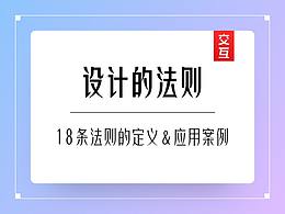 网页设计