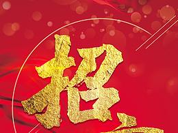 微商招商引导页