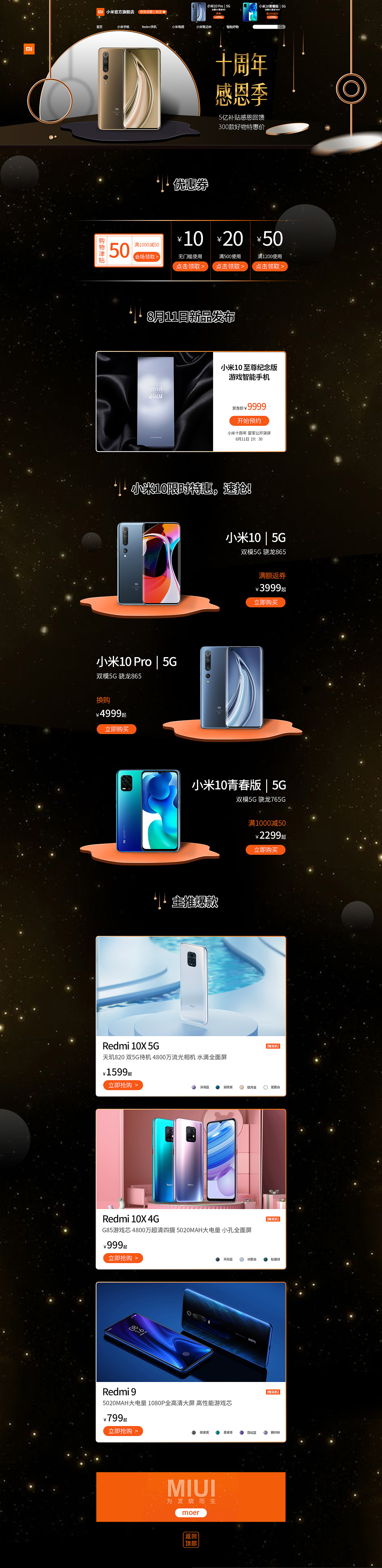 店铺活动专题页（图ZMjI3NDUzMDcy） - 运营设计 - 站酷设计师丛蓉原创素材 - 站酷ZCOOL