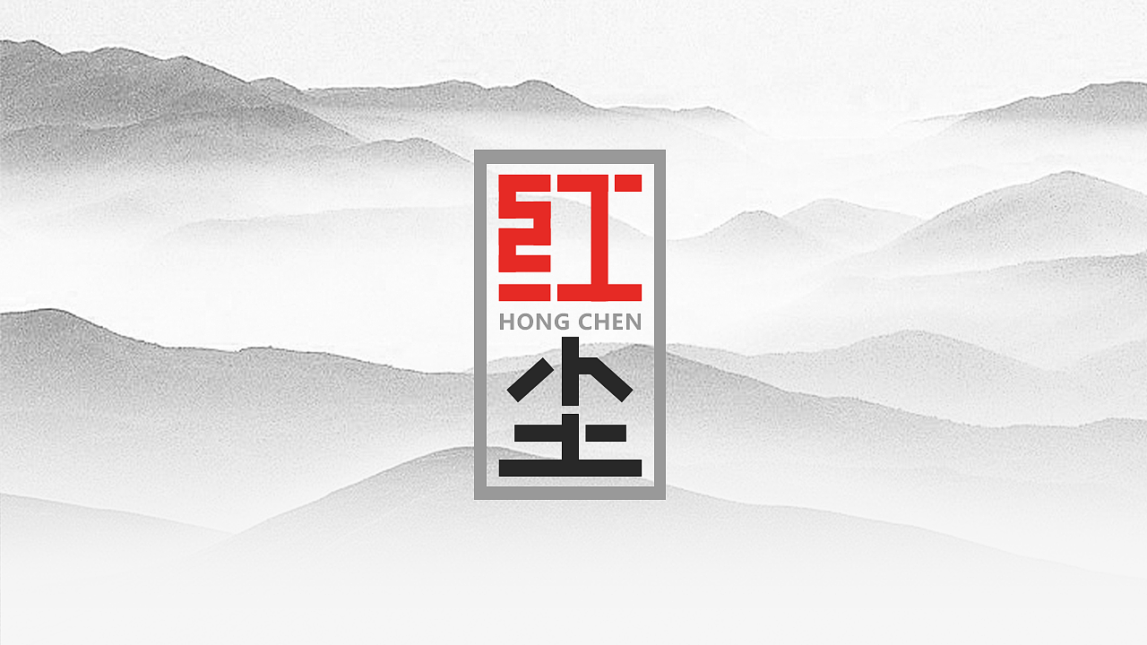 字体设计2【做着玩系列】