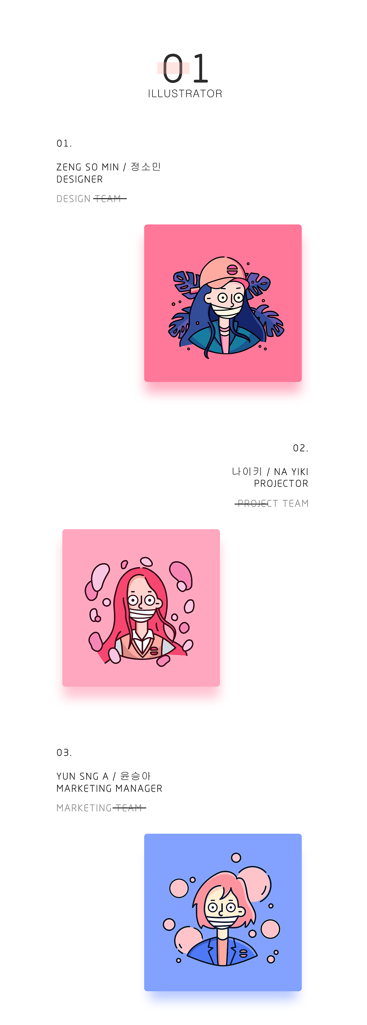 插画(ID CARD)