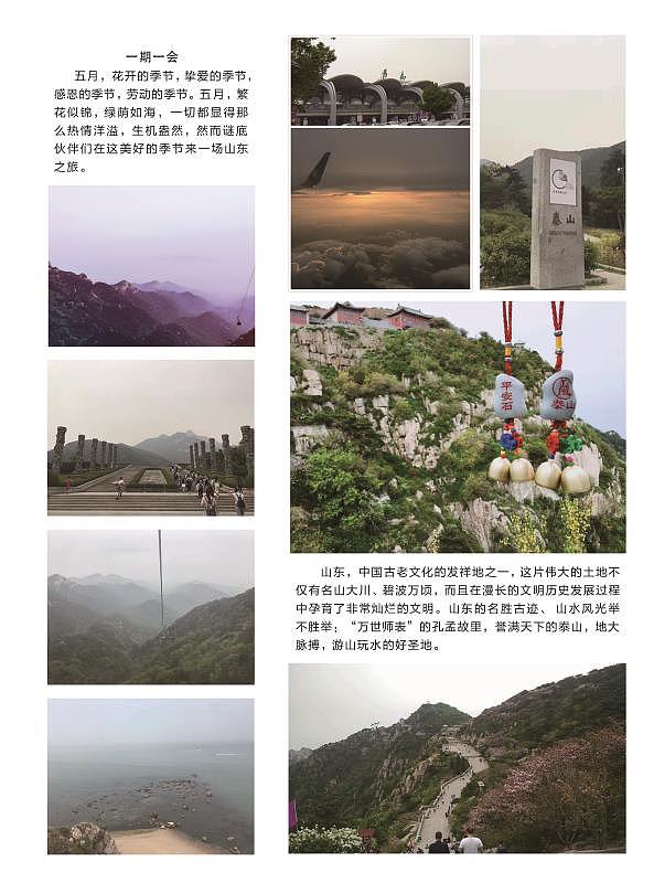 第二次自己做杂志（图ZODE1Njk2OTY=） - 书籍/画册 - 站酷设计师何止心酸原创素材 - 站酷ZCOOL