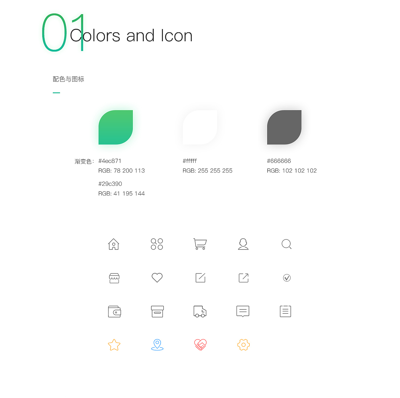 小农丁APP3.0版UI设计（图ZODgwMDQ5MTI=） - APP界面 - 站酷设计师辣污皮斯原创素材 - 站酷ZCOOL