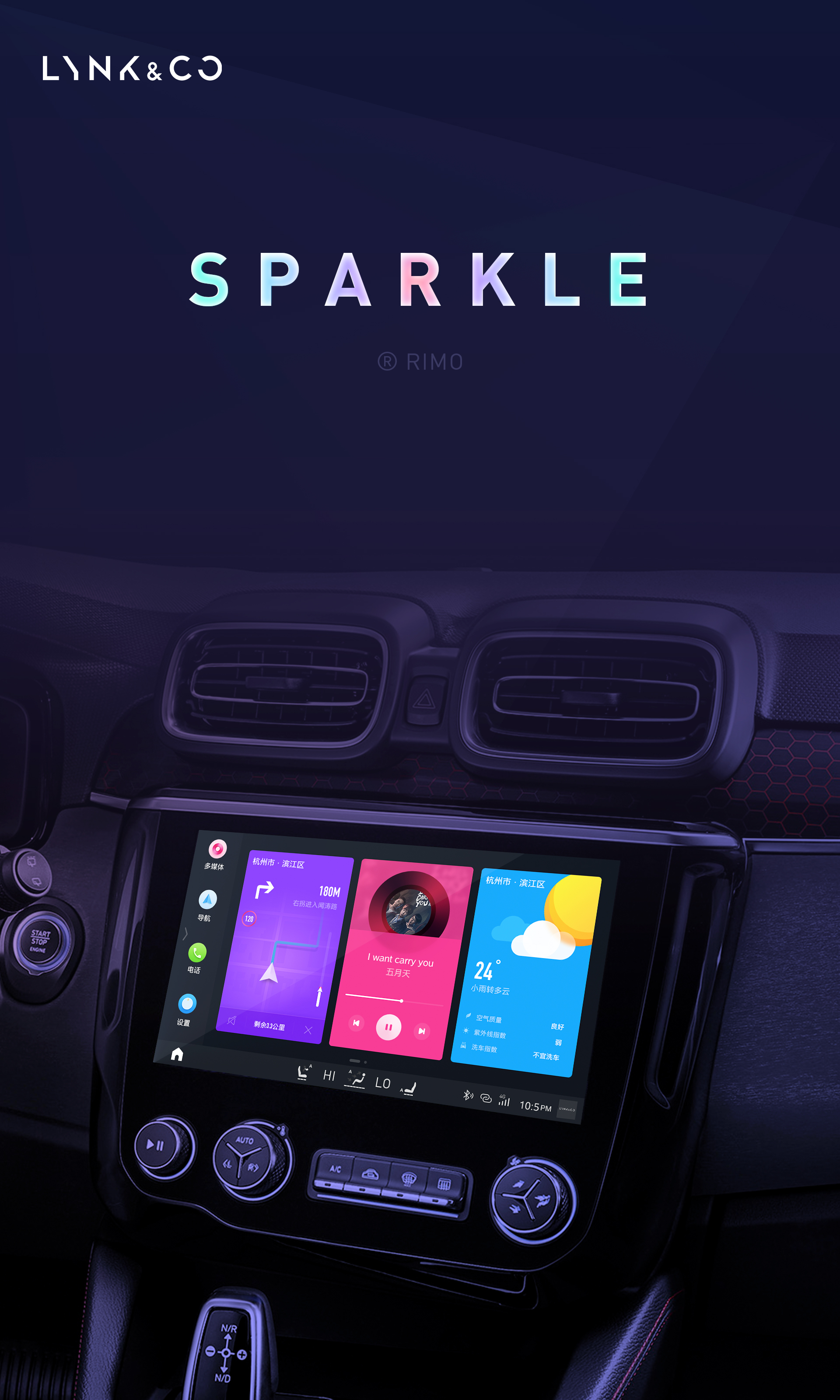 sparkle领克02车机主题设计