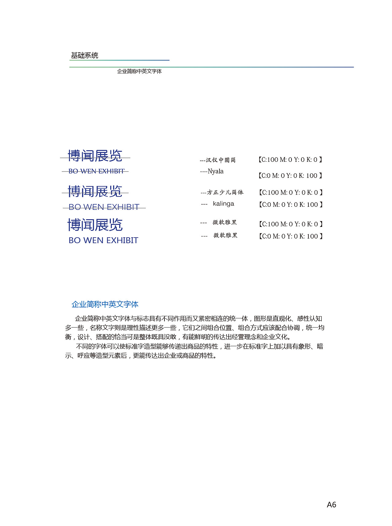 博闻vi手册