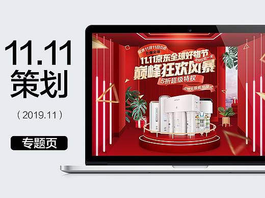 2019年双十一KV