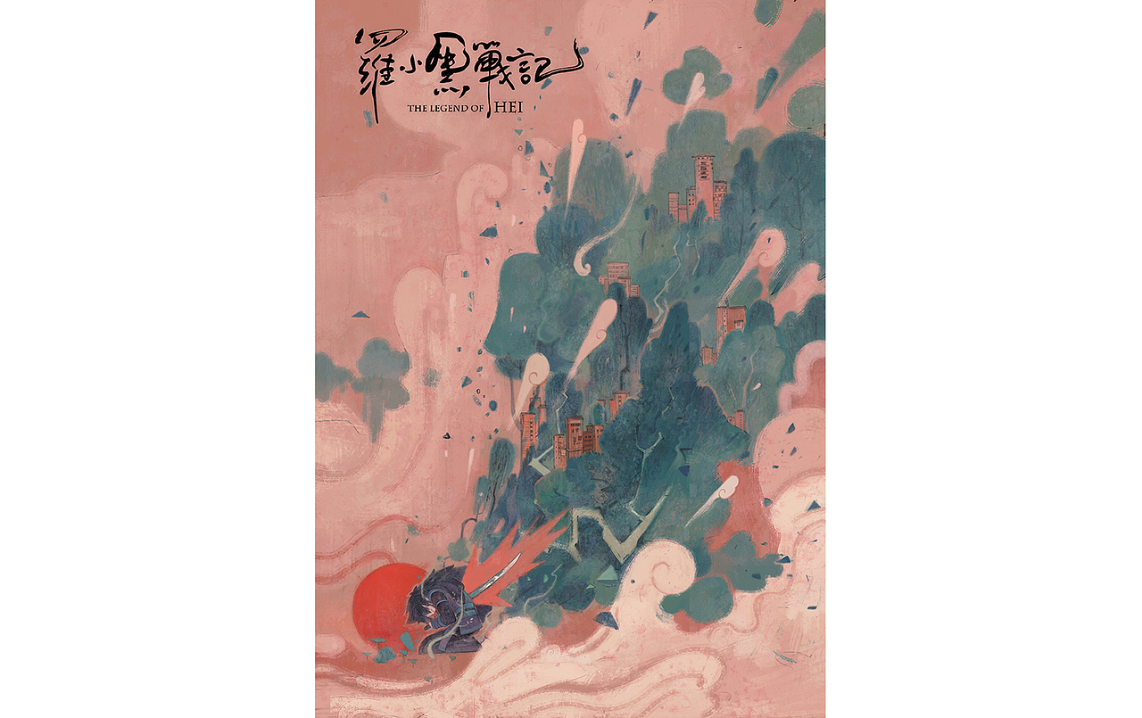2019作品总结（图ZMTk1NzM1NzIw） - 商业插画 - 站酷设计师Careyleo_山鬼原创素材 - 站酷ZCOOL