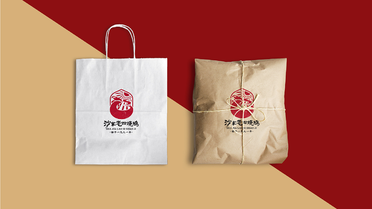 餐饮行业品牌/沙家老四烧鸡/logo设计