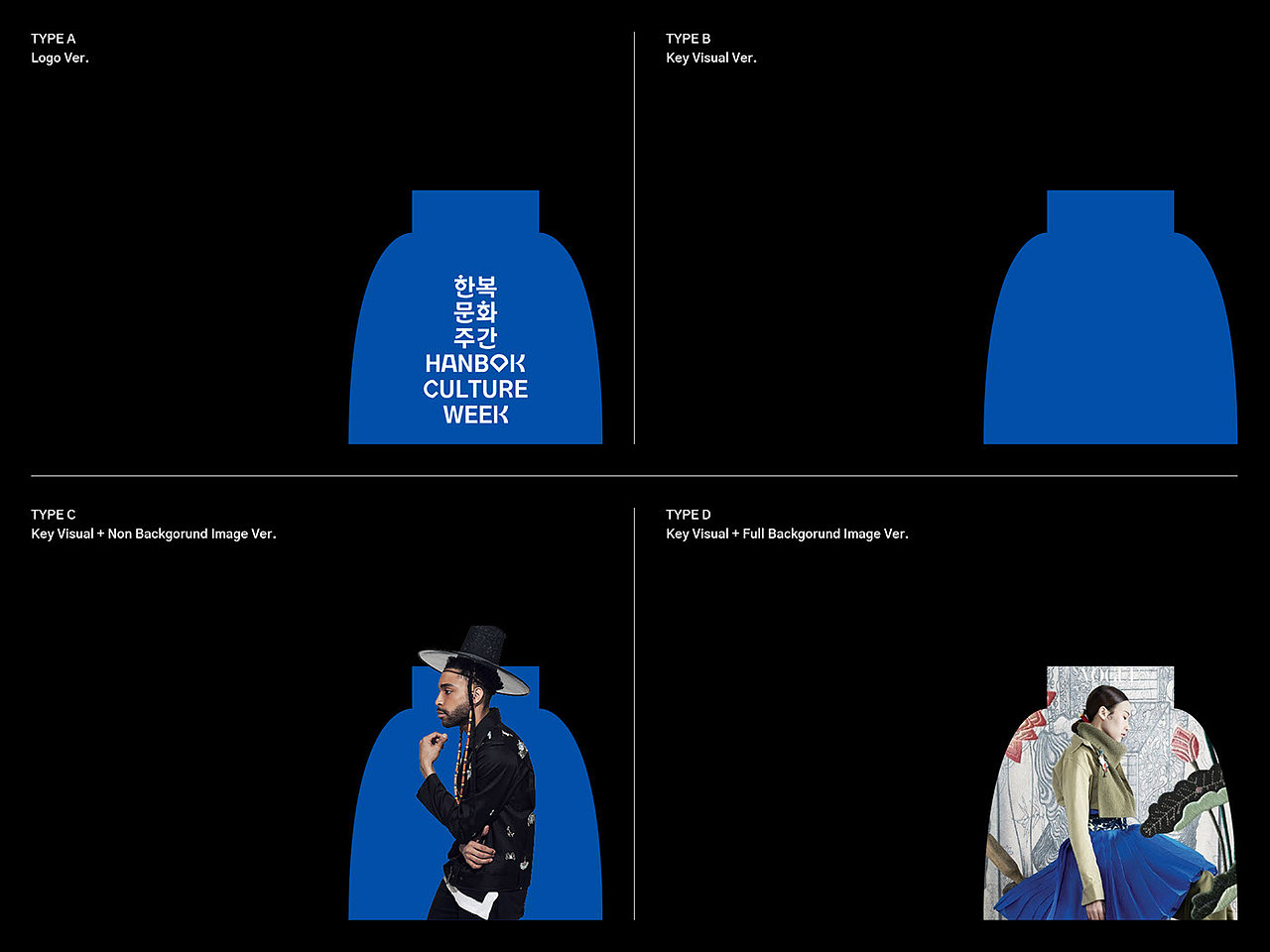 设计分享/ 韩服文化周-品牌