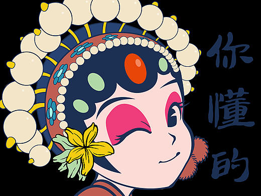 《Q萌梨园》表情包