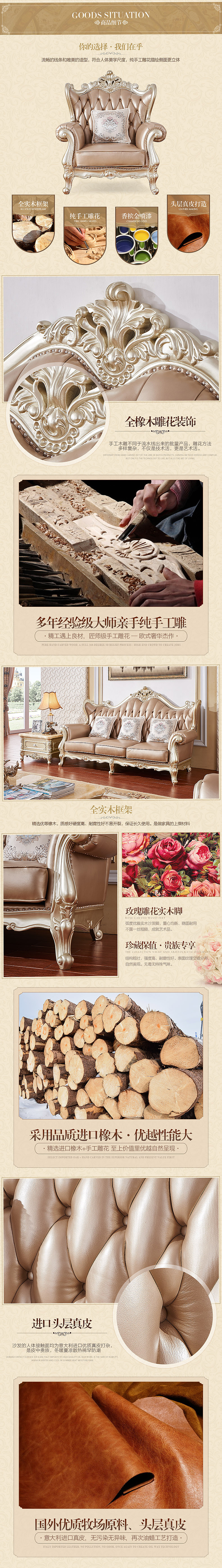 欧式真皮沙发详情页 / 家具类目 / 电子商务（图ZNTk5MDY4OTY=） - 电商 - 站酷设计师nicksoooon原创素材 - 站酷ZCOOL