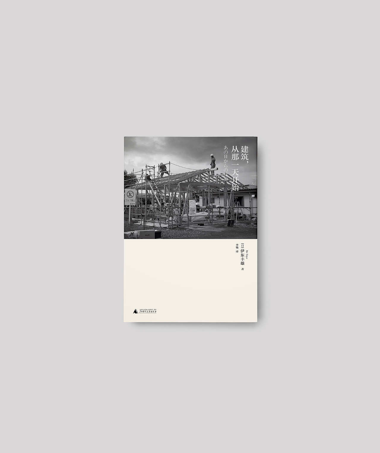 书籍装帧设计（图ZOTcwNjI1MTY=） - 书籍/画册 - 站酷设计师maxjinjin原创素材 - 站酷ZCOOL
