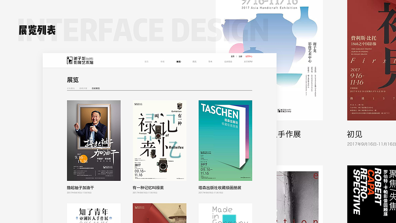 近期作品集（图ZMTA4NTM3NzY4） - APP界面 - 站酷设计师VikesTan原创素材 - 站酷ZCOOL