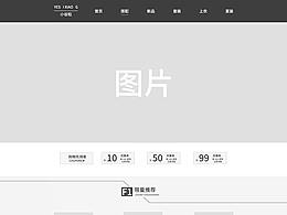 原型图