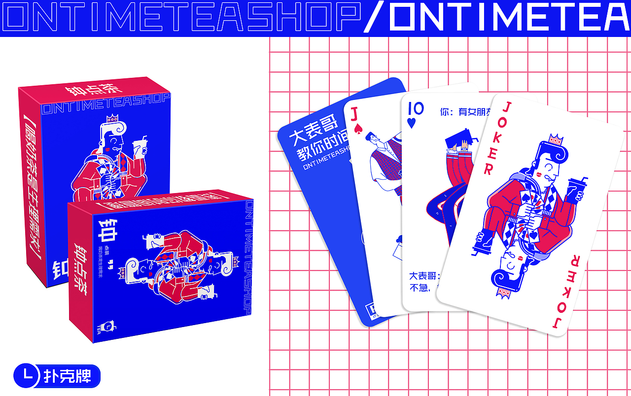 钟点茶品牌VI设计（图ZMjM1NzU4NDA0） - 商业插画 - 站酷设计师插画师崔萌萌原创素材 - 站酷ZCOOL