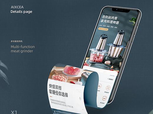 详情页X1