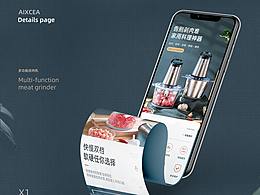 详情页X1