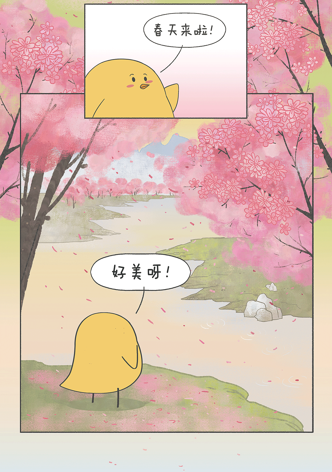 14、《bbzoo:樱》条漫(2020.4.27)