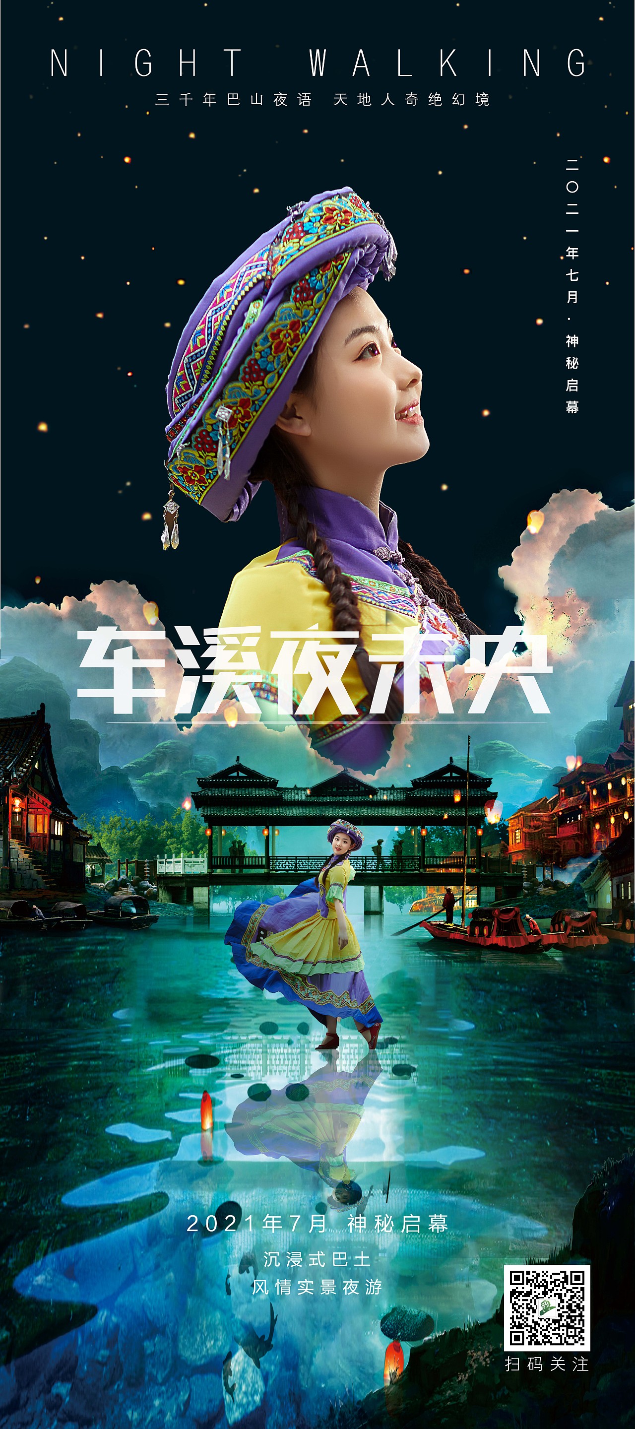 海报落选方案（图ZMjY3Nzg1OTg0） - 海报 - 站酷设计师相逢不觉又初寒原创素材 - 站酷ZCOOL
