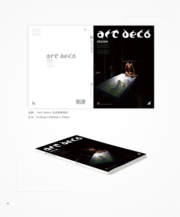 几套书籍装帧设计（图ZMTUyNDkxNzI=） - 书籍/画册 - 站酷设计师1小鬼1原创素材 - 站酷ZCOOL