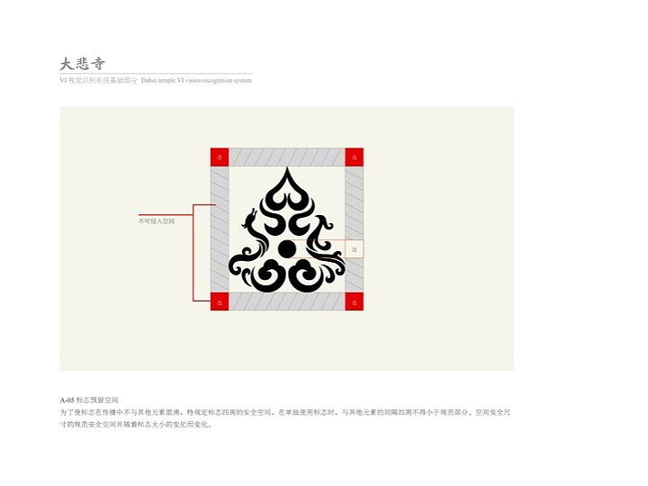 大悲寺 标志设计 VI设计 提案PPT（图ZMTIyMDAyMTY=） - Logo - 站酷设计师南知南知原创素材 - 站酷ZCOOL
