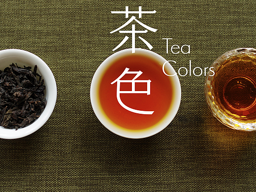谈茶色变：一片树叶承载千年风华。