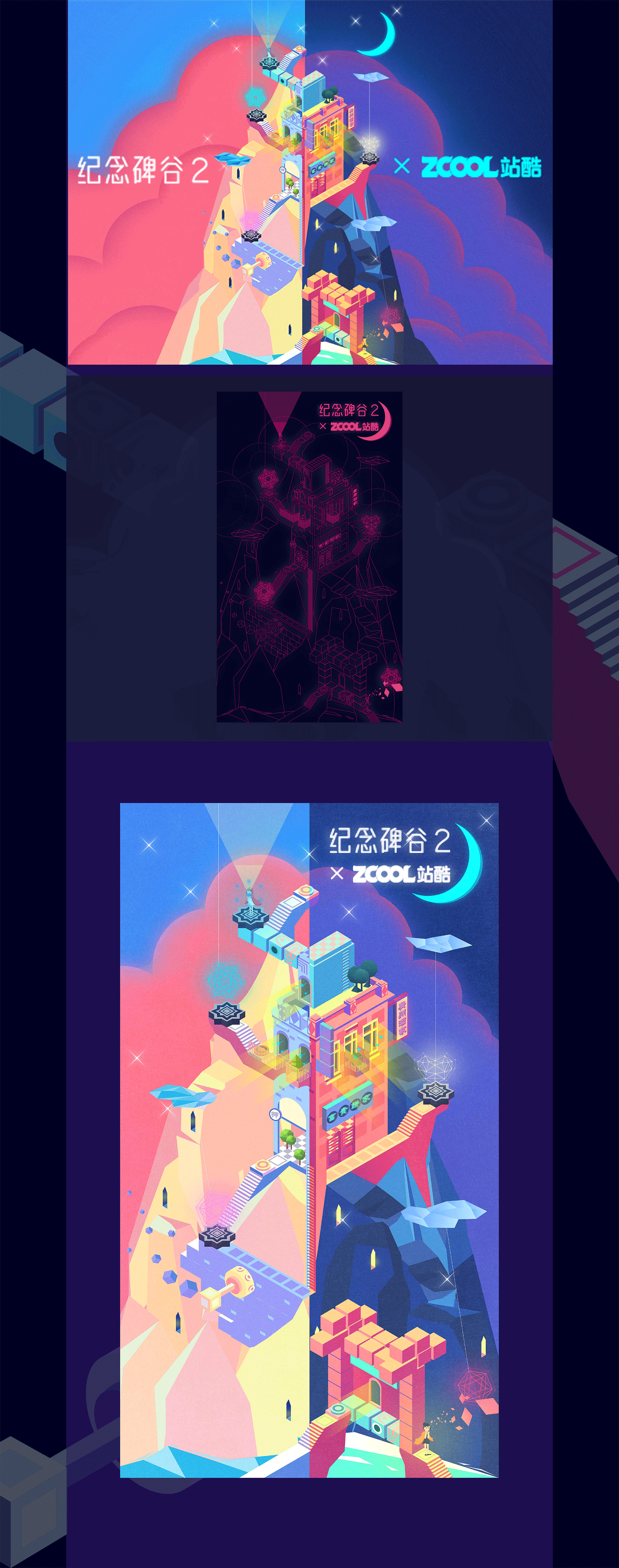 騎樓——紀(jì)念碑谷2創(chuàng)意插畫設(shè)計征集大賽作品（圖ZOTc0ODg5MTY=） - 商業(yè)插畫 - 站酷設(shè)計師葉小天才原創(chuàng)素材 - 站酷ZCOOL