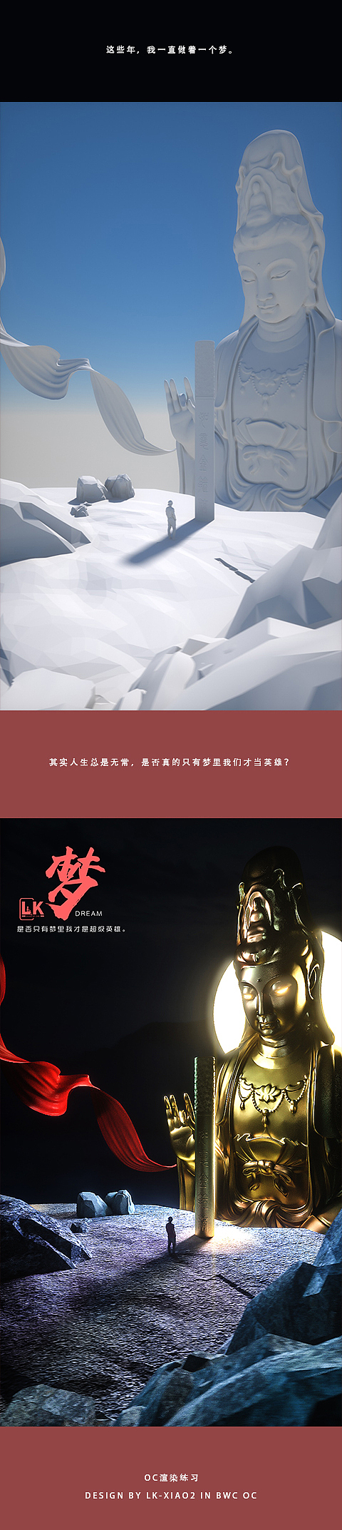 OC渲染练习（图ZMTMxNTcxMDE2） - 海报 - 站酷设计师黎小贰原创素材 - 站酷ZCOOL