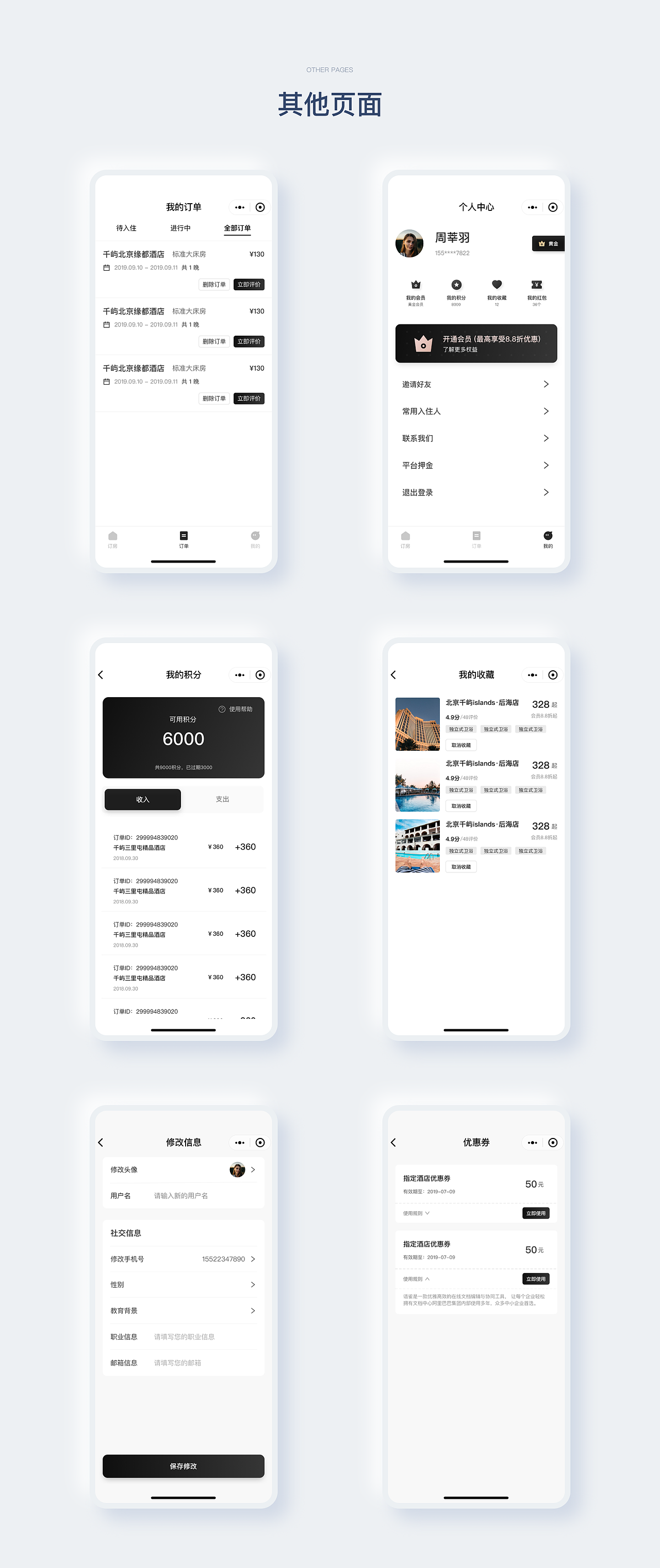 千屿island小程序3.0改版设计