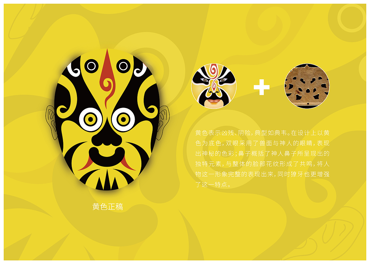 良渚文创设计及其衍生品设计（图ZMjcyNzM2MjM2） - 图案 - 站酷设计师小毋耗子原创素材 - 站酷ZCOOL