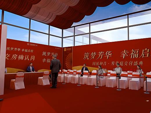 交房活动场地布置方案