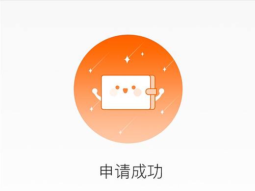 钱包君的悲喜——APP空白页缺省icon设计（个人主页-ZMjY1NTc5NTY=） - APP界面 - 站酷设计师阿依希呆露原创素材 - 站酷ZCOOL